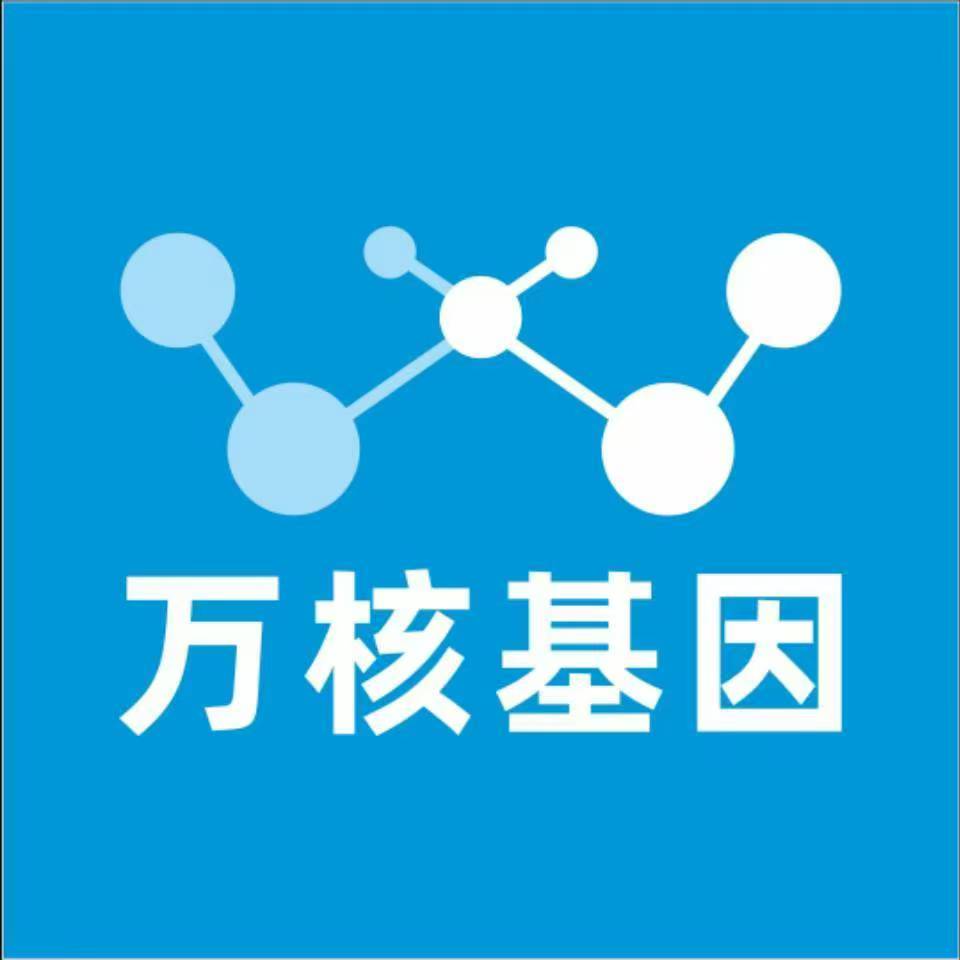 咸阳武功万核基因DNA检测咨询中心